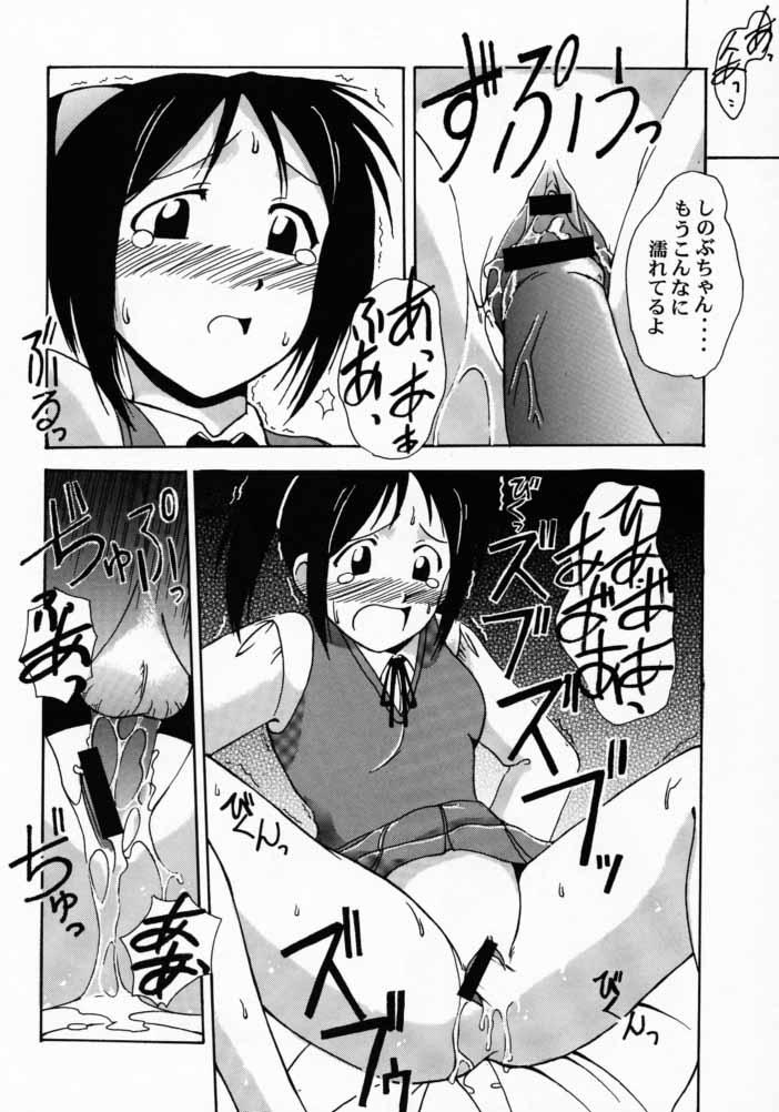 Famosa Shinobu SP. - Love hina Blackcock - Page 11