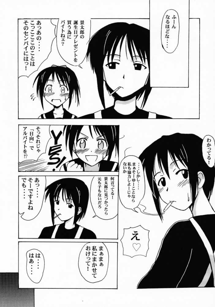 Analfucking Shinobu SP. - Love hina Little - Page 6