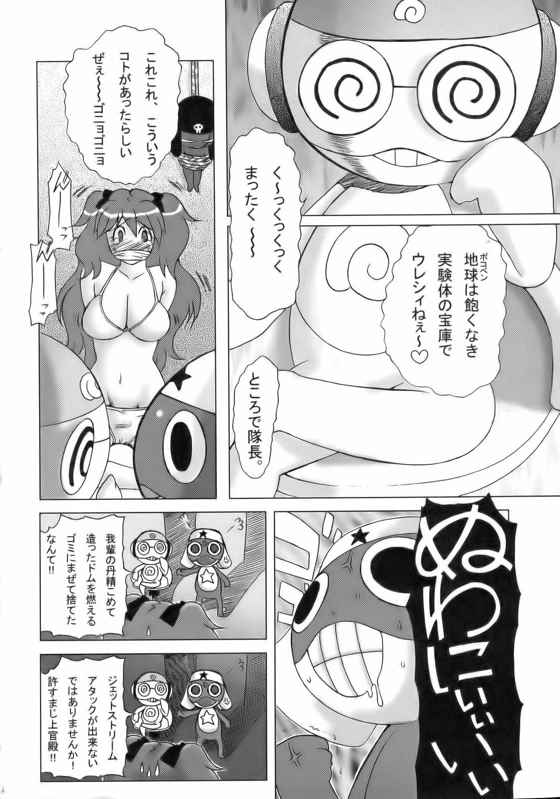 Amateur Cumshots Ero no Gunzou 3 - Keroro gunsou Sexy - Page 5