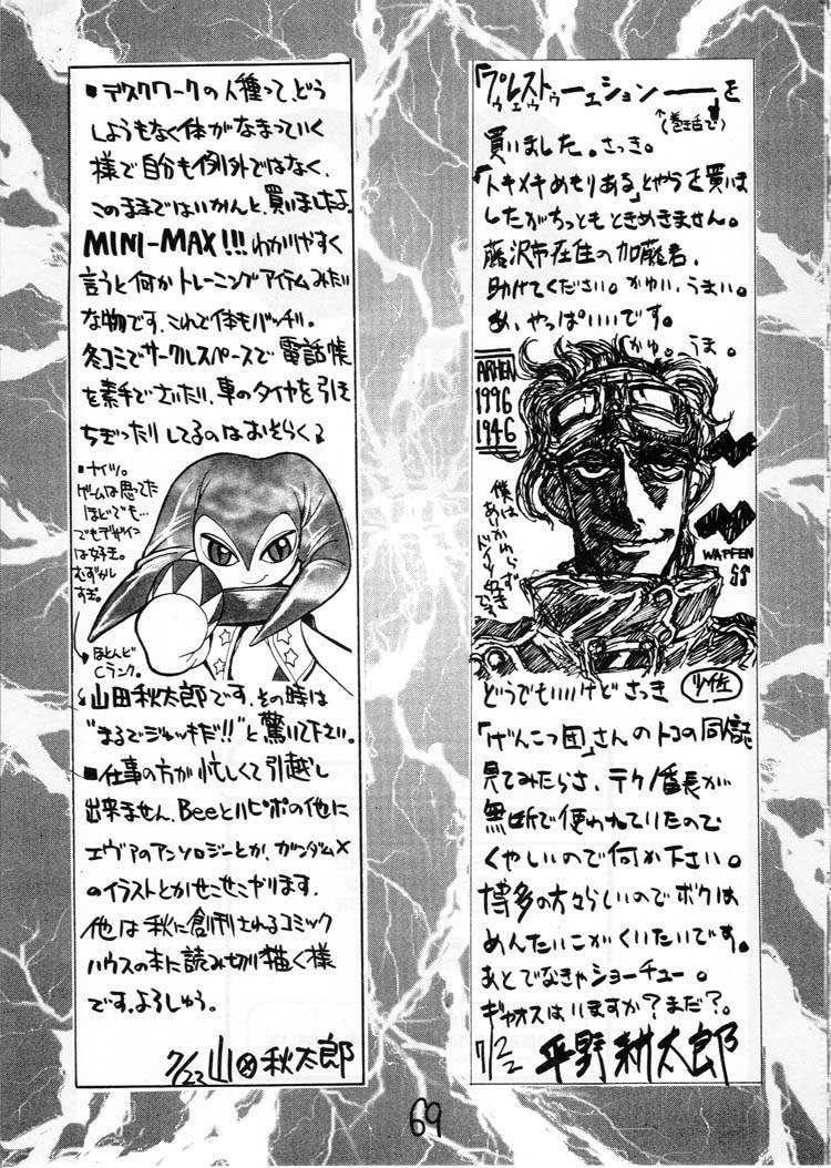 Solo Girl HI-SIDE 03 - Neon genesis evangelion The vision of escaflowne Ng knight lamune and 40 Goldenshower - Page 68