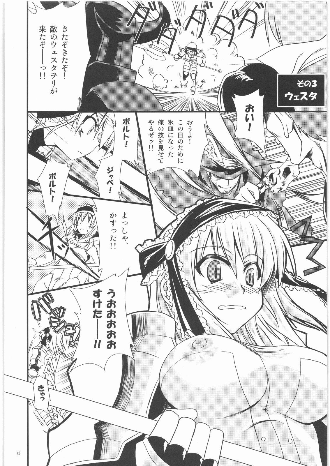 Amateur Teen Naku Ribo! - Fantasy earth zero Girls Getting Fucked - Page 11