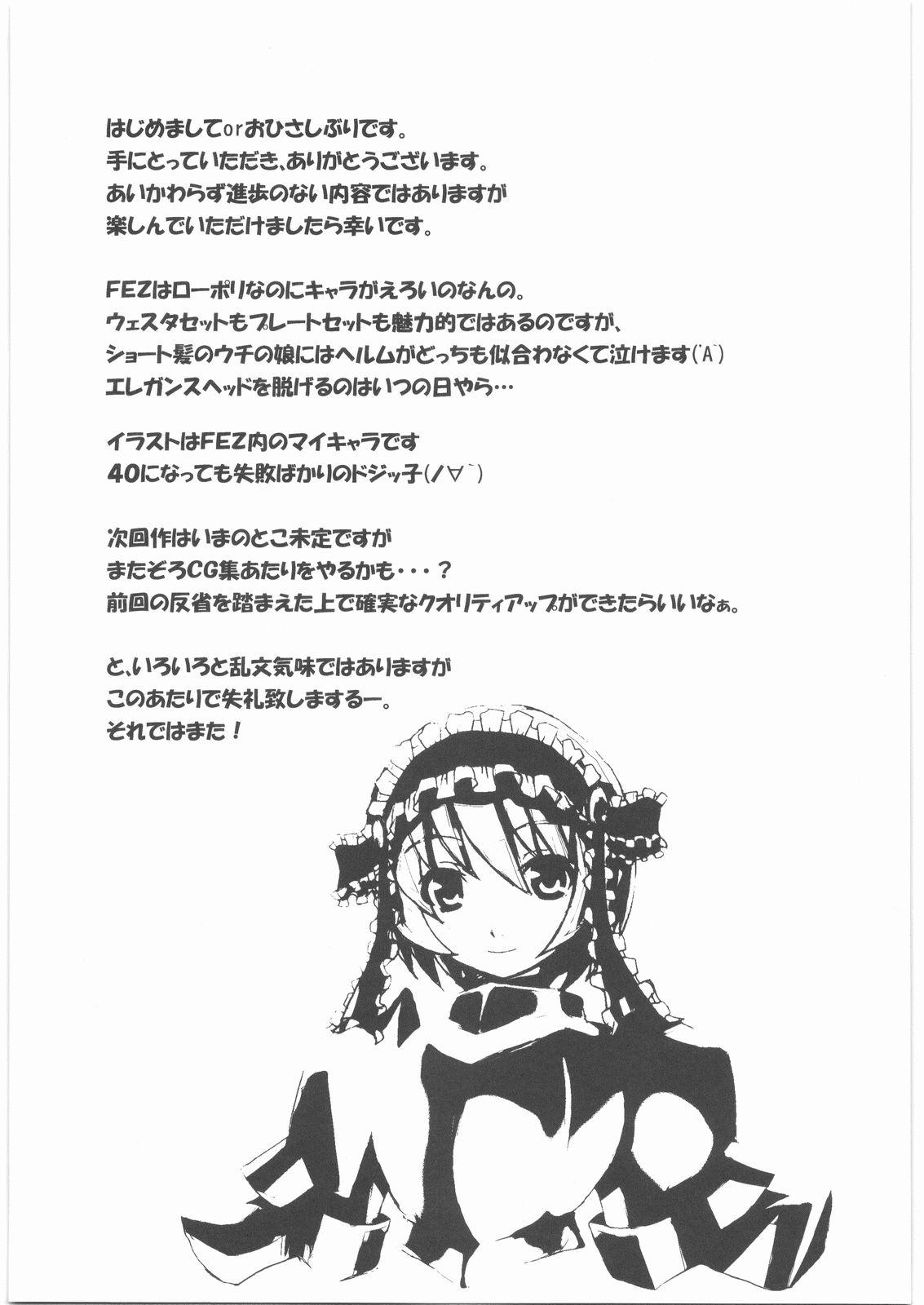 Guys Naku Ribo! - Fantasy earth zero Verified Profile - Page 24