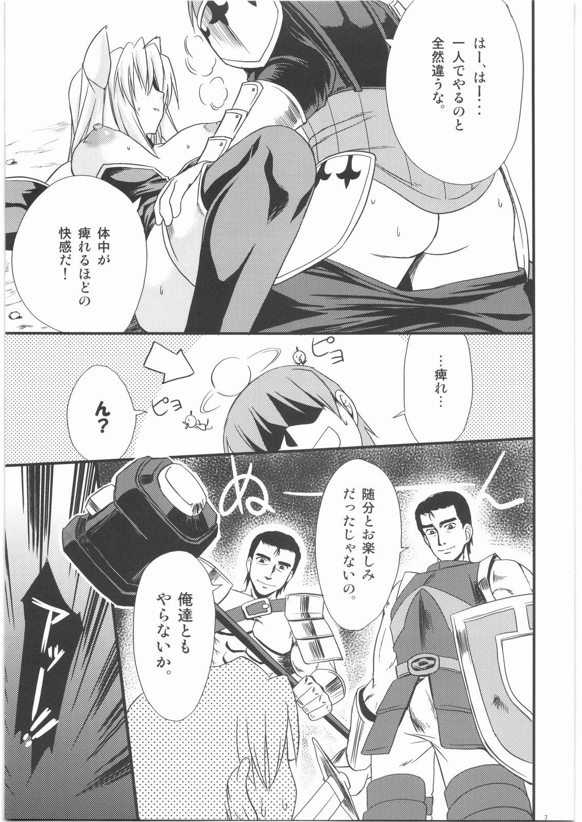 Rebolando Naku Ribo! - Fantasy earth zero Gangbang - Page 6