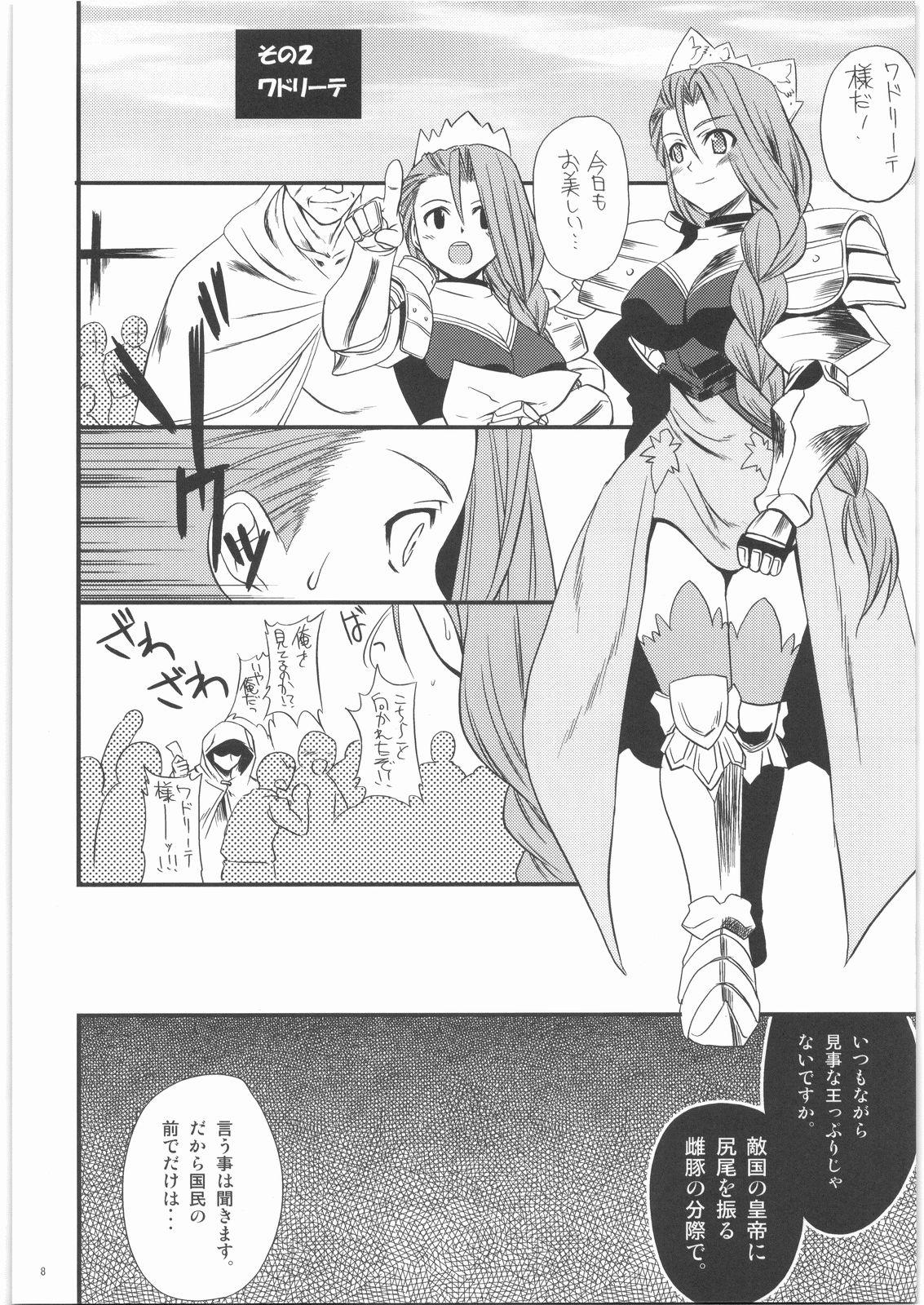 Asses Naku Ribo! - Fantasy earth zero Travesti - Page 7
