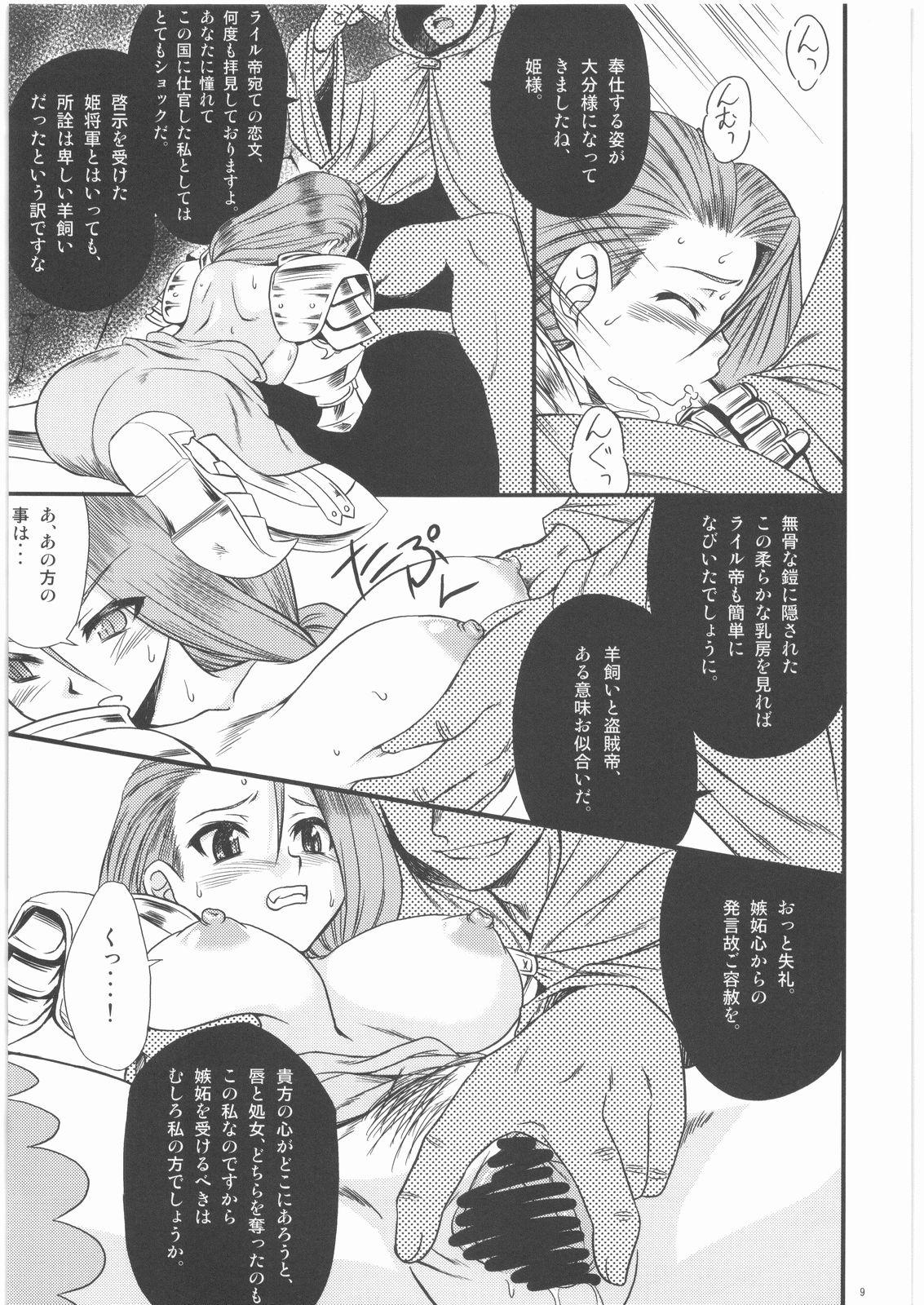 Amateur Teen Naku Ribo! - Fantasy earth zero Girls Getting Fucked - Page 8
