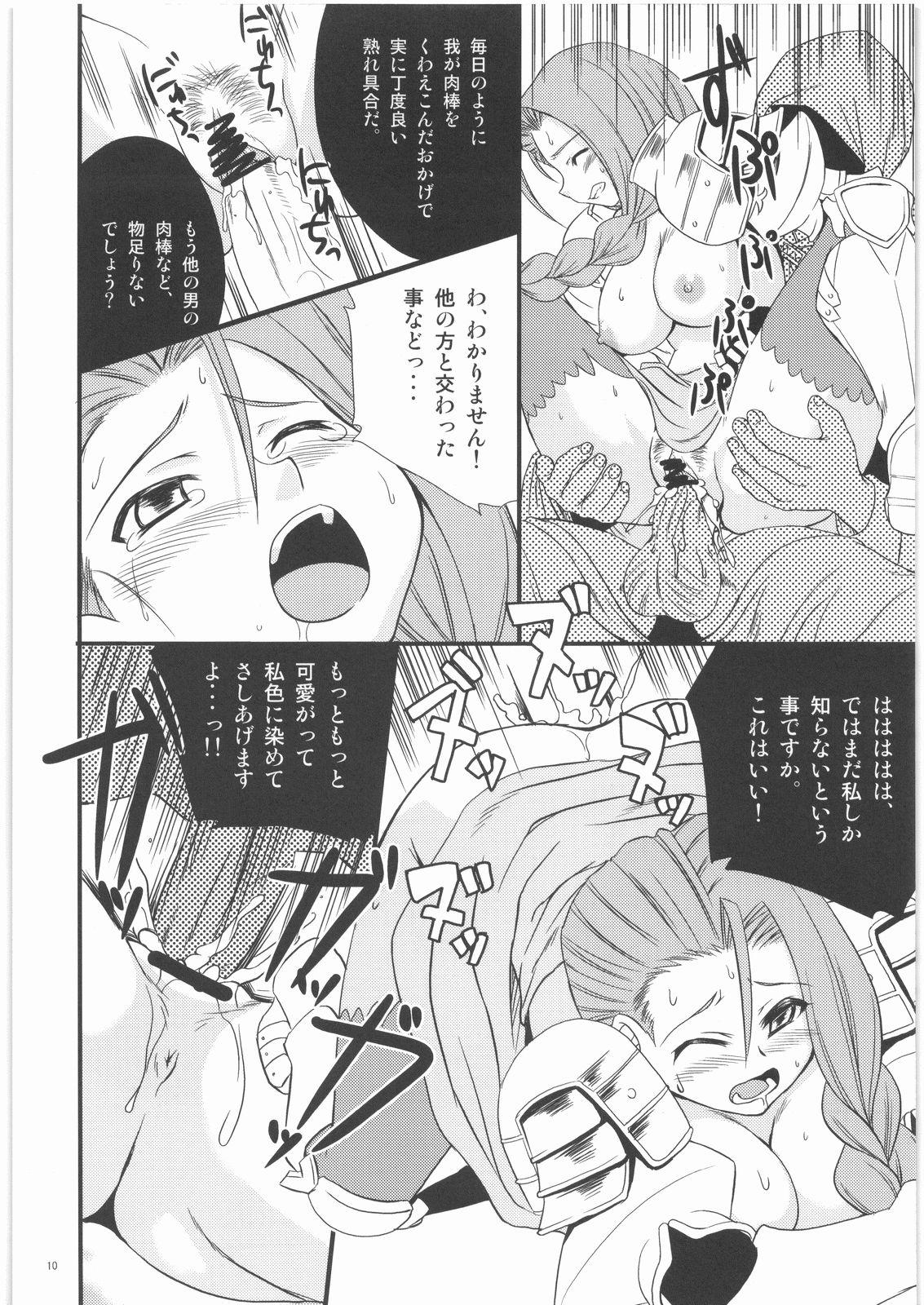 Boobs Naku Ribo! - Fantasy earth zero Breasts - Page 9