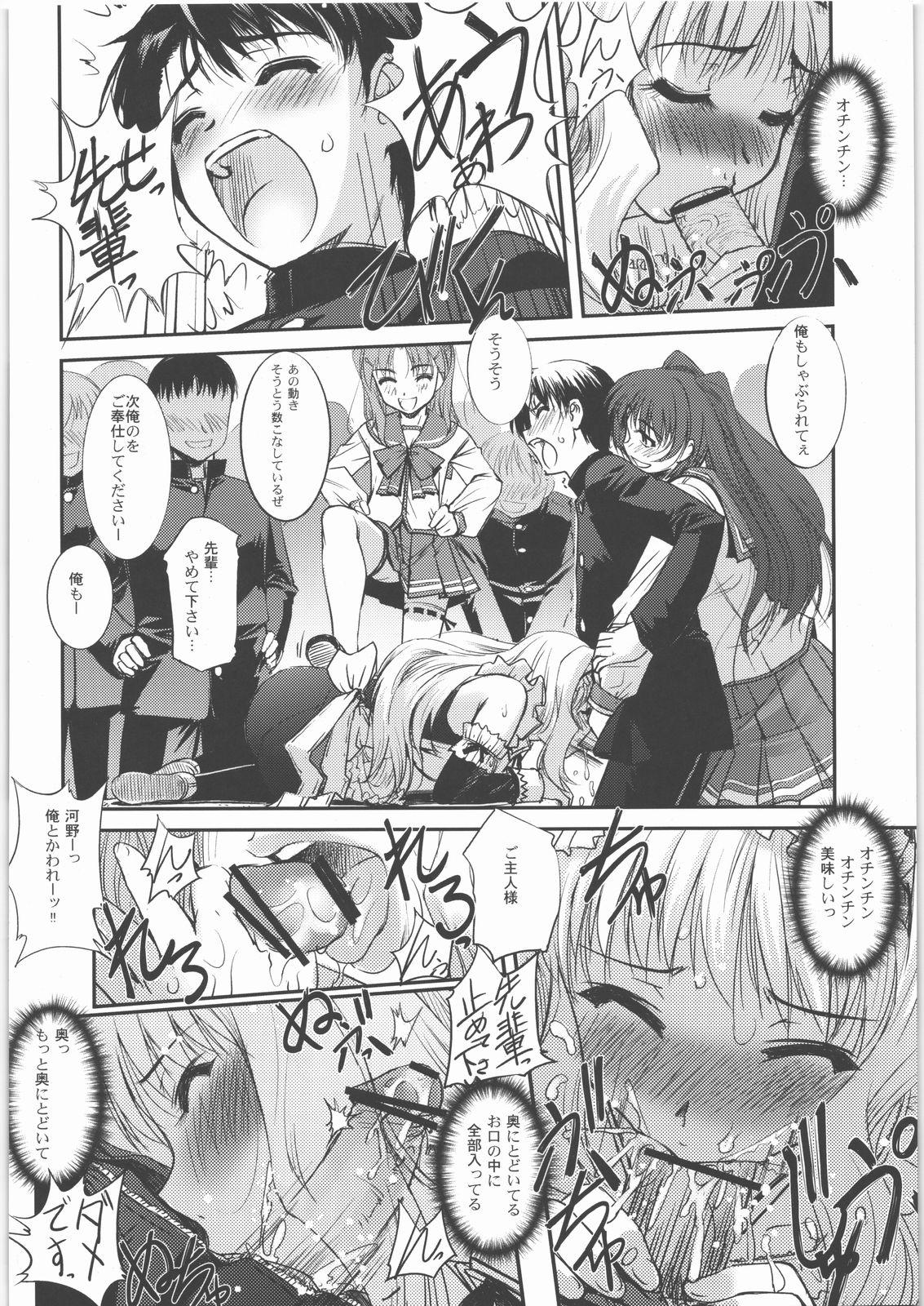 Masturbating Maid to Sukumizu to Houkago no Gakushoku - Toheart2 Gay Bukkakeboy - Page 11