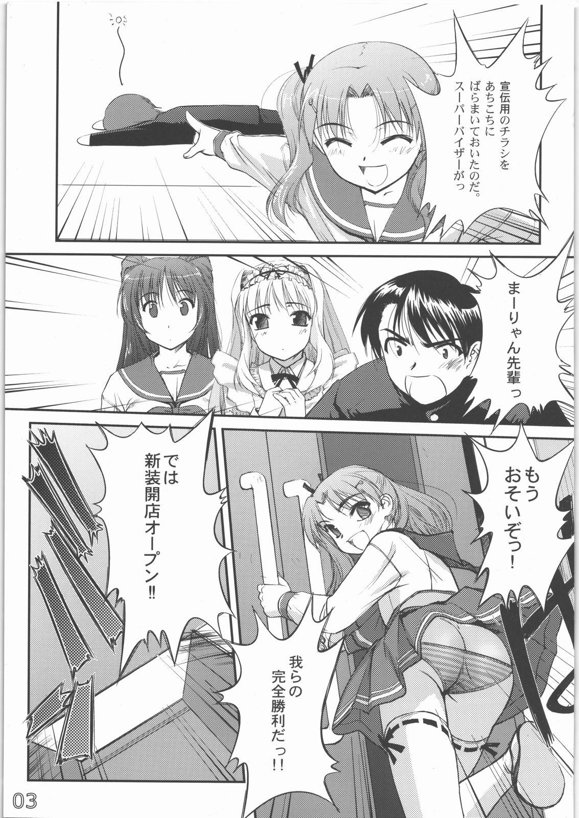 Tetona Maid to Sukumizu to Houkago no Gakushoku - Toheart2 Para - Page 2