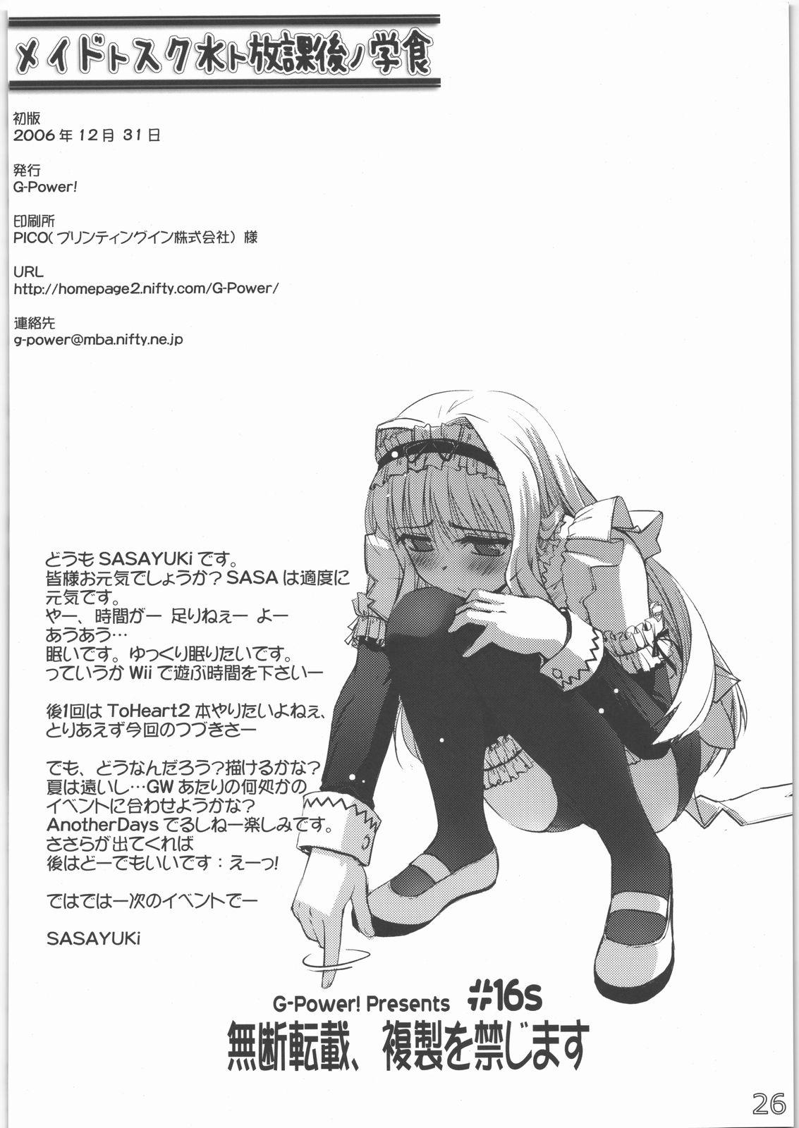 Hardcore Porn Free Maid to Sukumizu to Houkago no Gakushoku - Toheart2 High Heels - Page 25