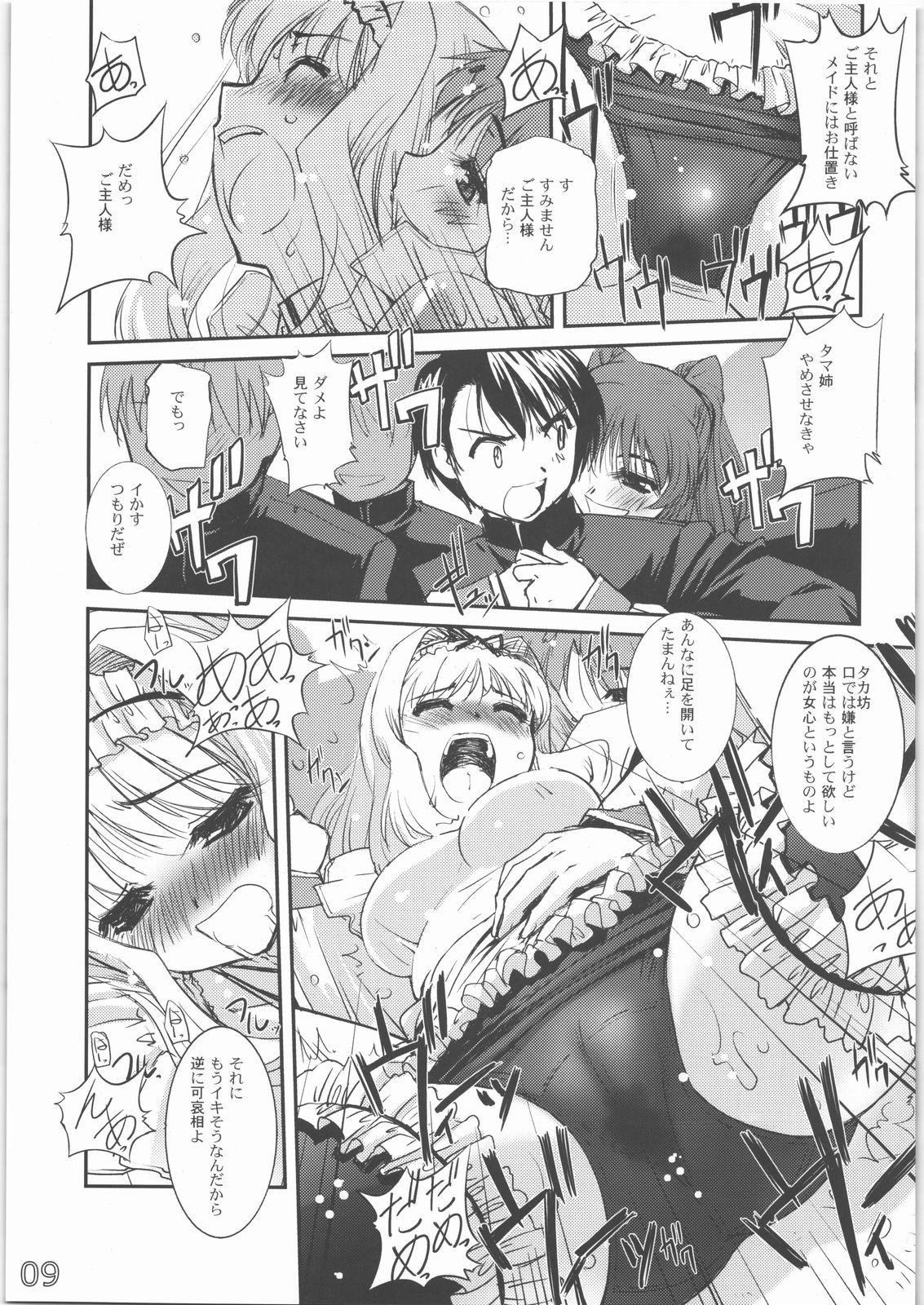 Tetona Maid to Sukumizu to Houkago no Gakushoku - Toheart2 Para - Page 8
