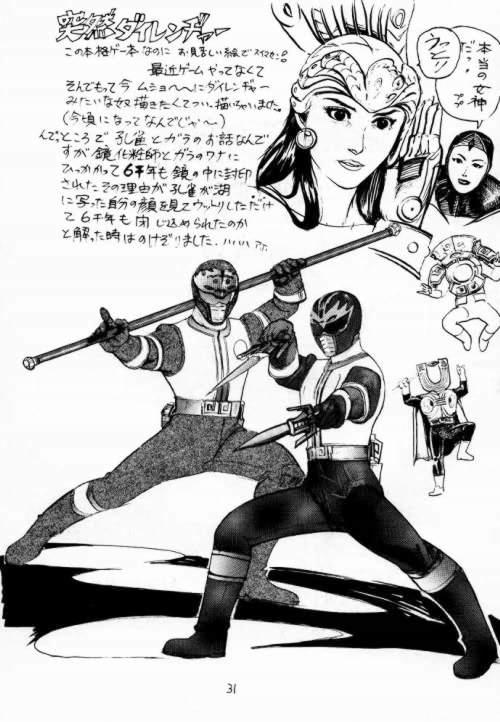 FIGHTERS GIGAMIX FGM Vol.2 30