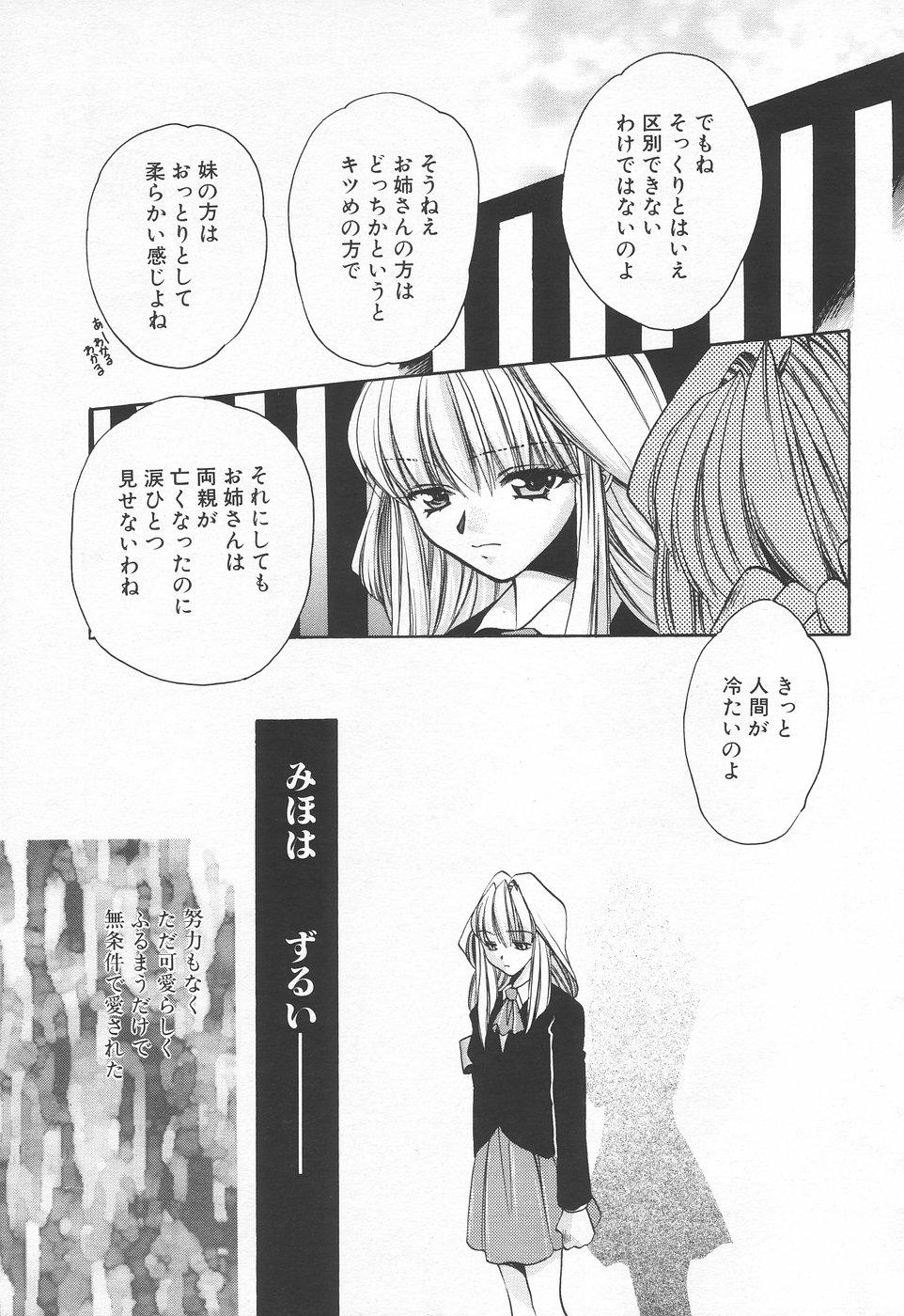 COMIC Tenma 1998-06 142