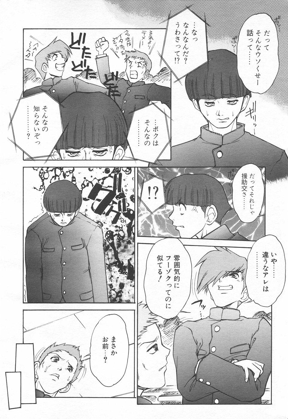 COMIC Tenma 1998-06 29