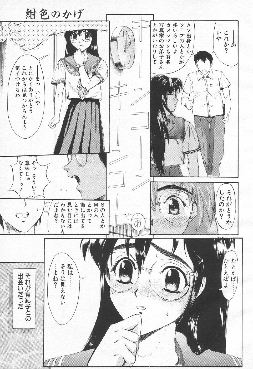 COMIC Tenma 1998-06 77