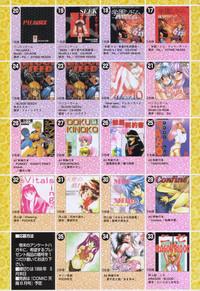 COMIC Tenma 1998-06 7