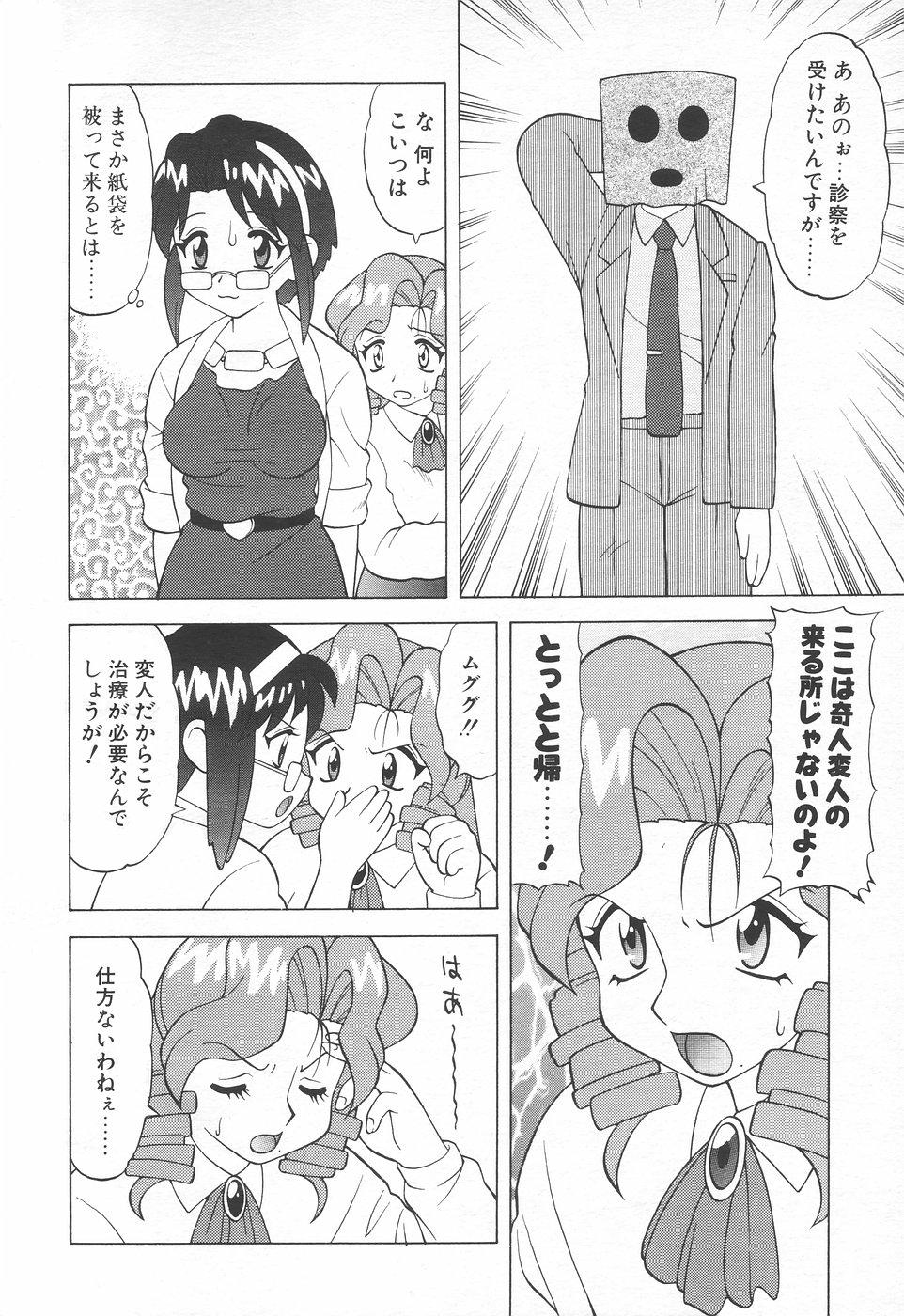 COMIC Tenma 1998-06 98