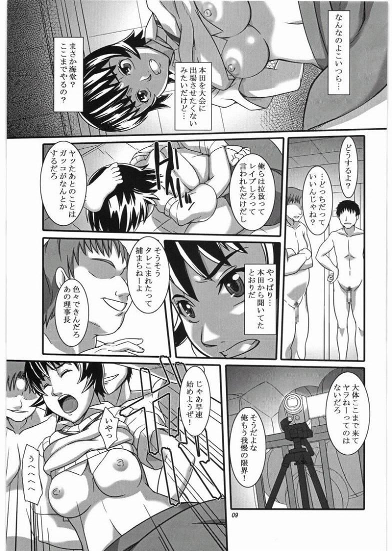 Ass Fujoushi - Major Coed - Page 8
