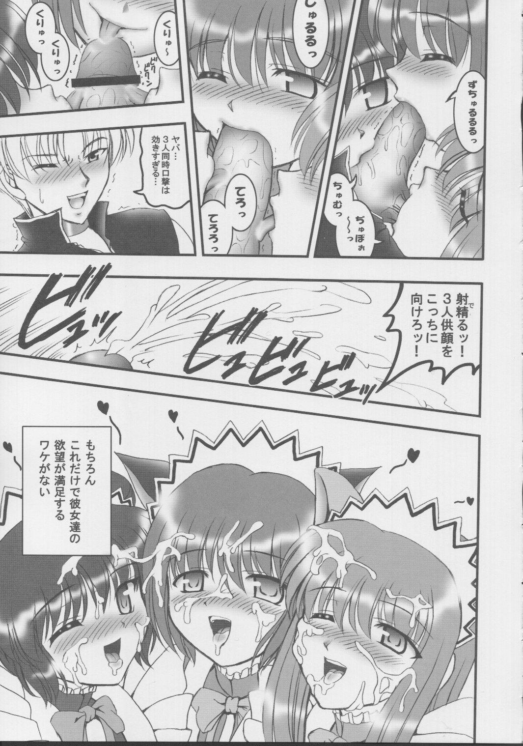 Blowjob Porn Gohoushi Club 01 - Tokyo mew mew Teen Fuck - Page 10