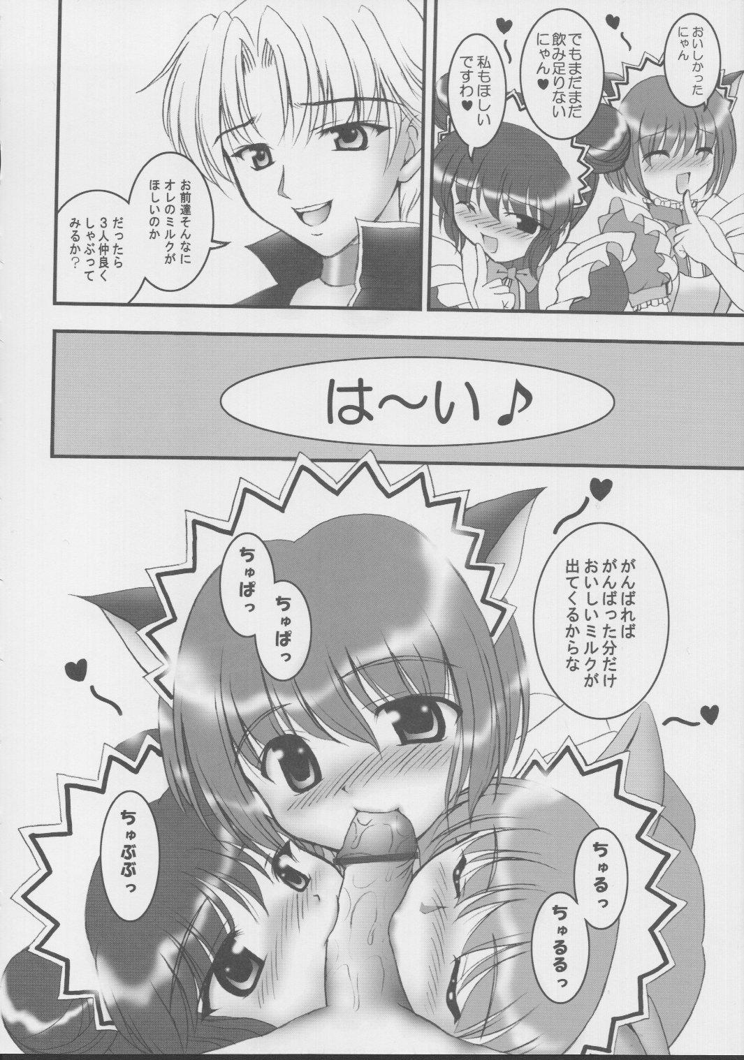 Pervert Gohoushi Club 01 - Tokyo mew mew Pissing - Page 9