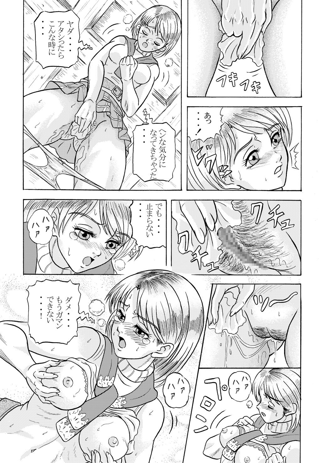 Kashima Bioman - Resident evil Small Tits Porn - Page 6