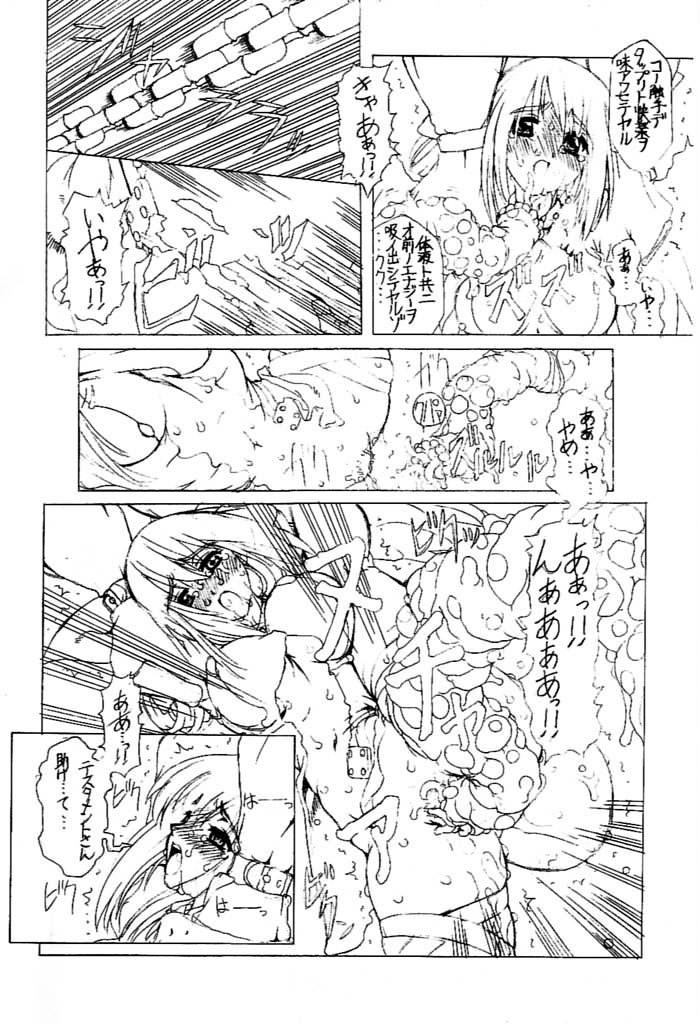 Fake JUNK 4 - Guilty gear Groupfuck - Page 3