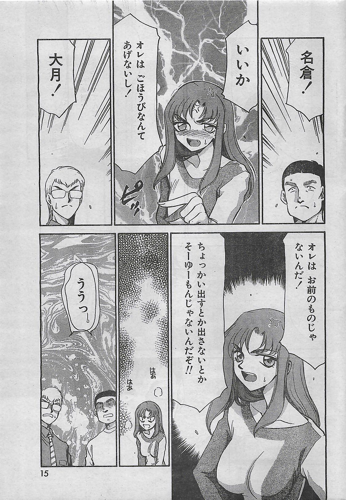 Best Blowjobs COMIC Zero-Siki No.4 1998-04 Soapy Massage - Page 11