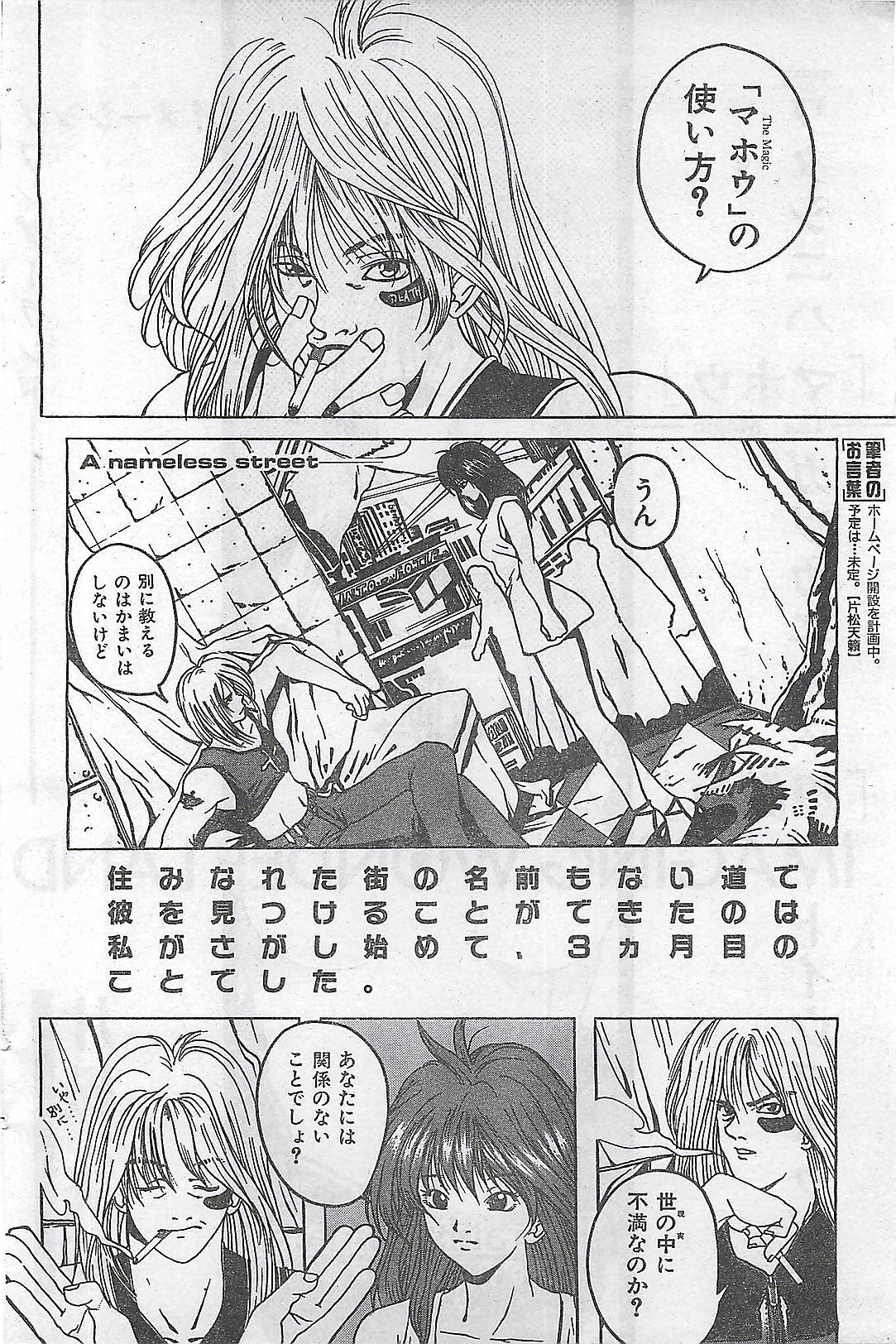 COMIC Zero-Siki No.4 1998-04 110