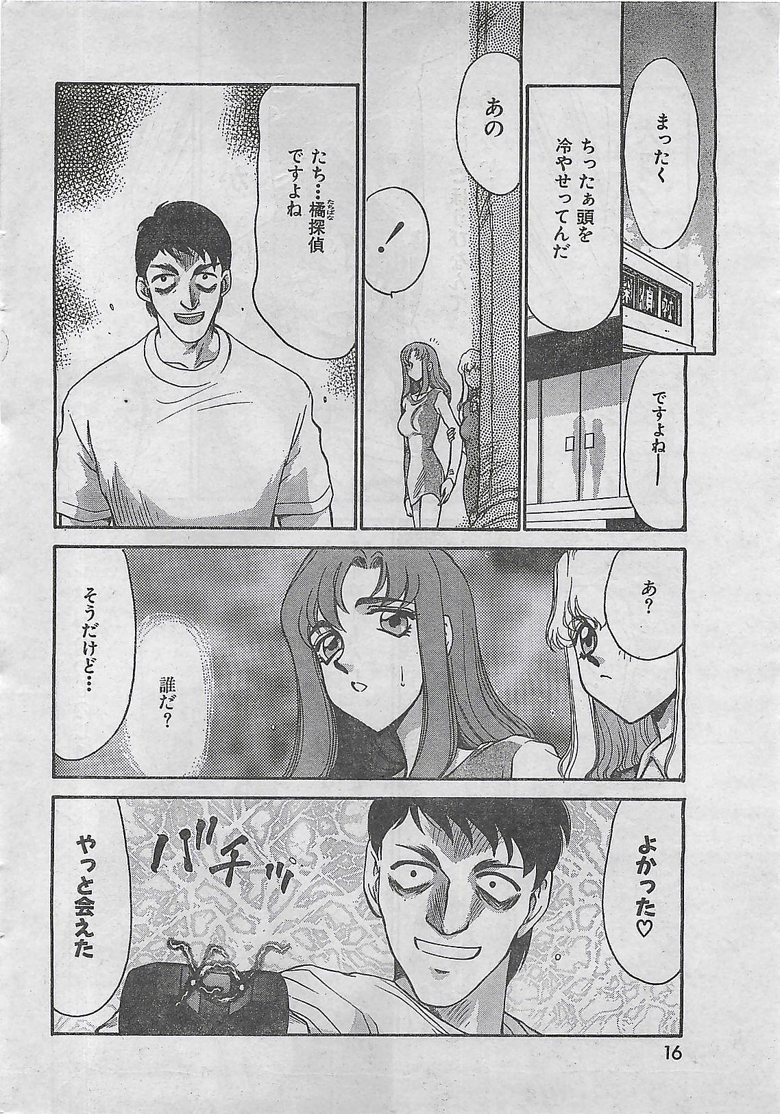 Three Some COMIC Zero-Siki No.4 1998-04 Mask - Page 12