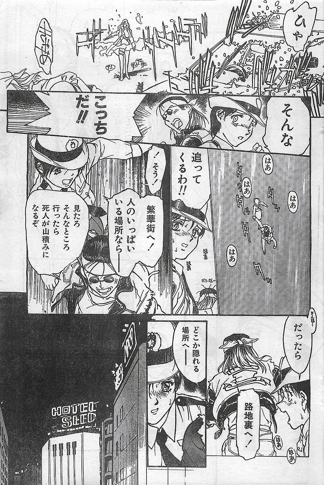 COMIC Zero-Siki No.4 1998-04 125