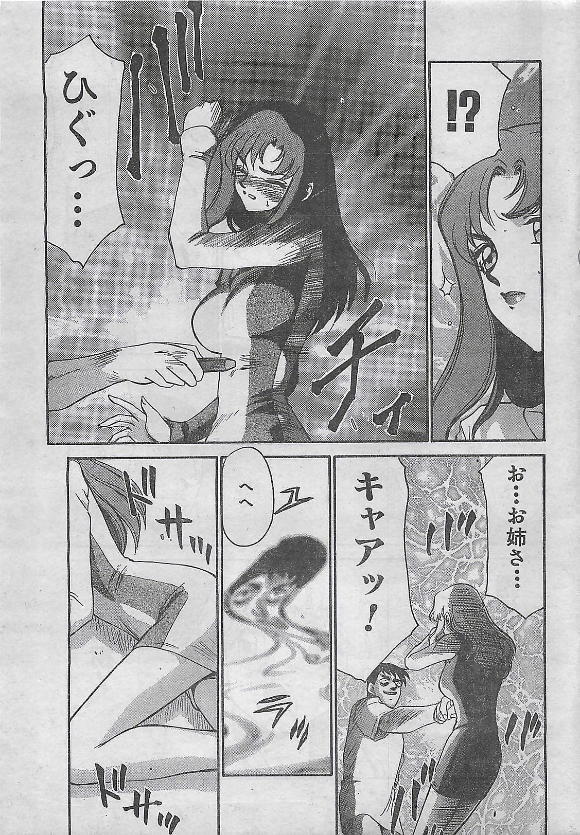Three Some COMIC Zero-Siki No.4 1998-04 Mask - Page 13