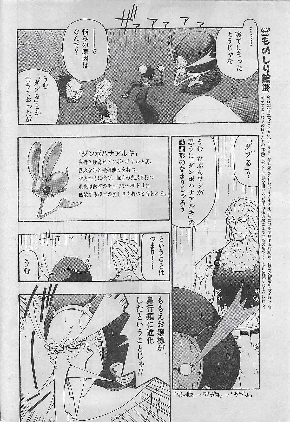 COMIC Zero-Siki No.4 1998-04 214