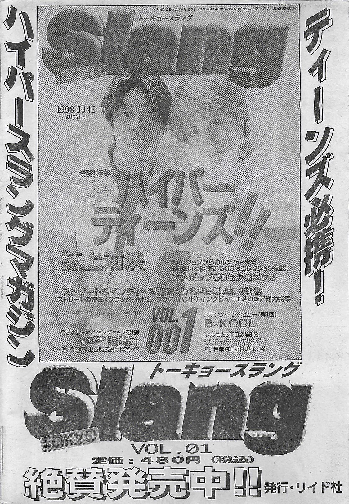 COMIC Zero-Siki No.4 1998-04 228