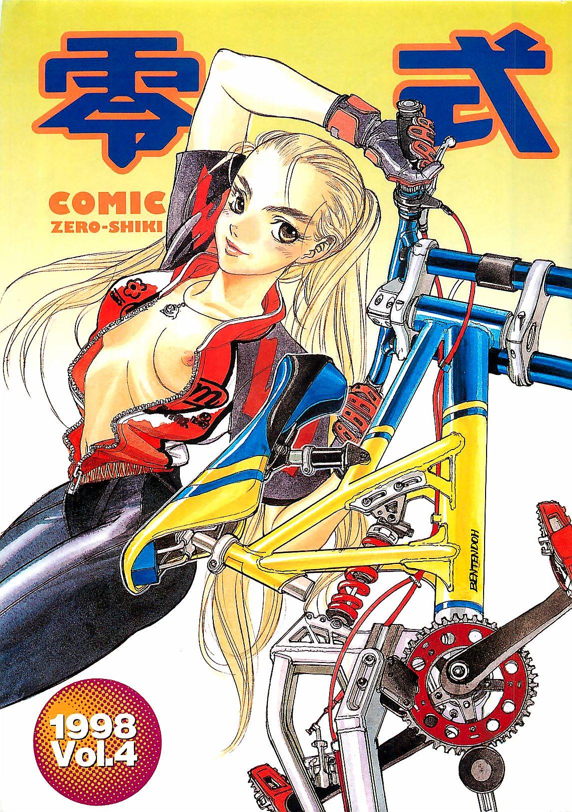 COMIC Zero-Siki No.4 1998-04 2