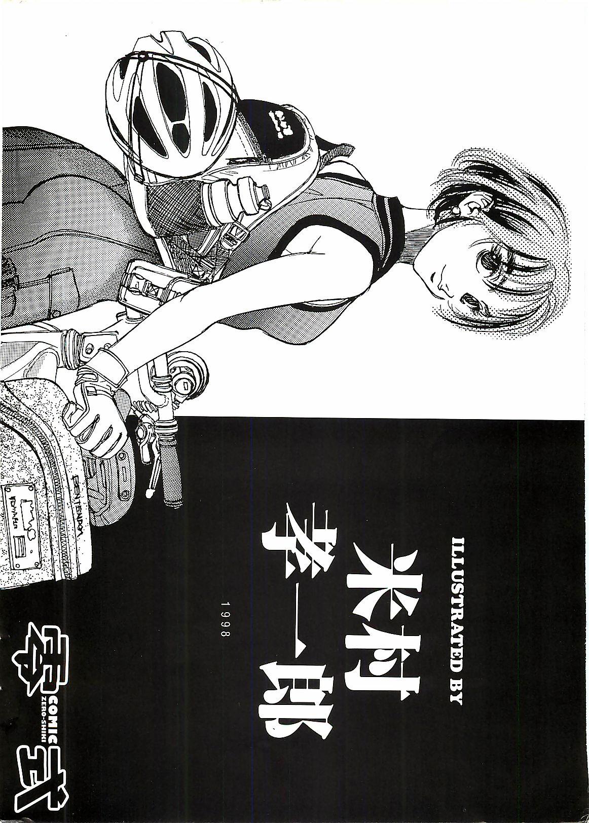 COMIC Zero-Siki No.4 1998-04 3