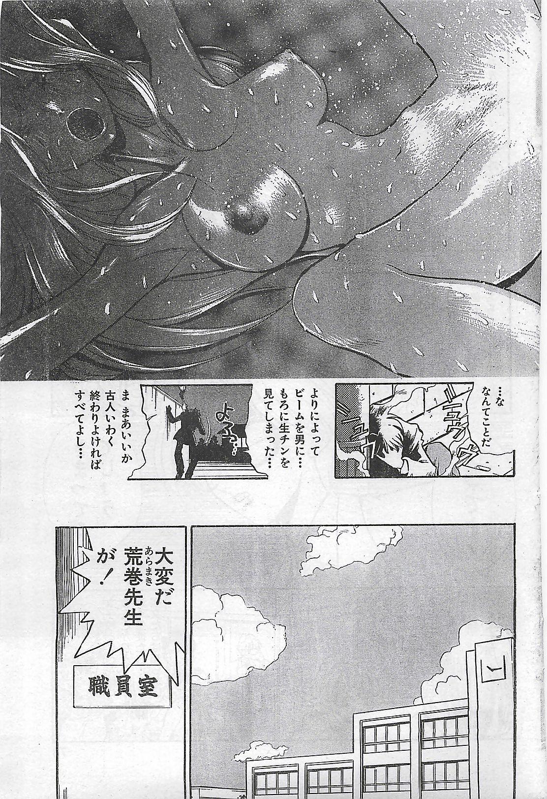 COMIC Zero-Siki No.4 1998-04 72