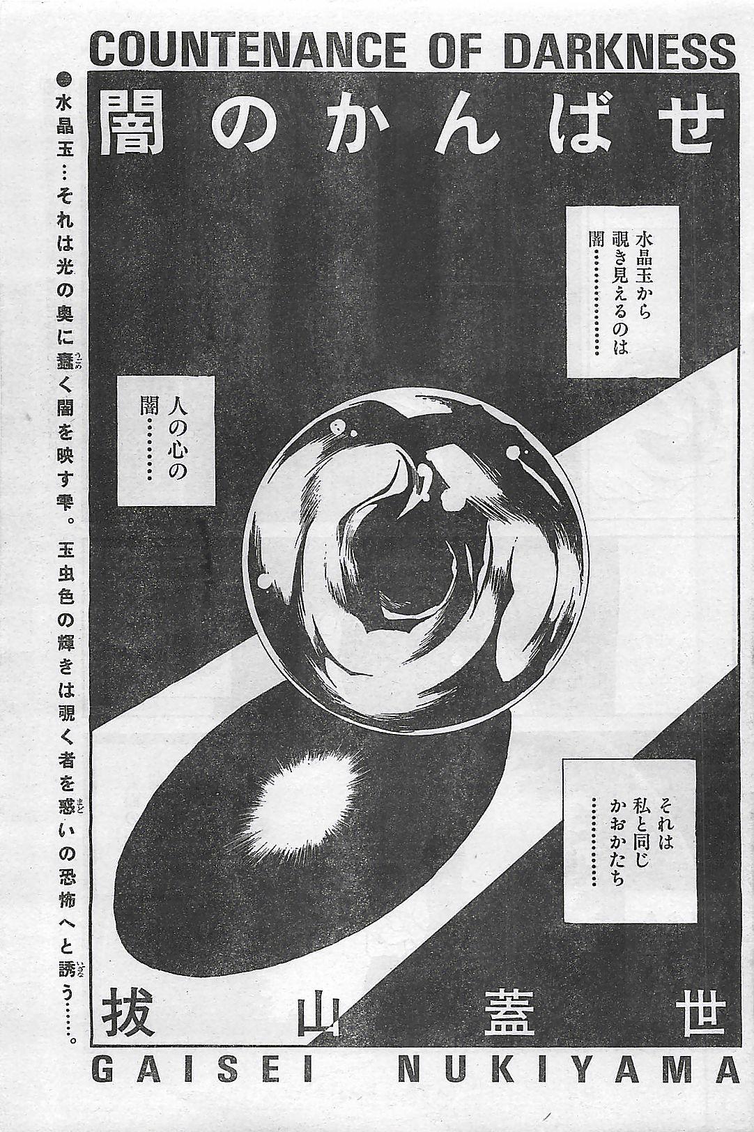 COMIC Zero-Siki No.4 1998-04 93