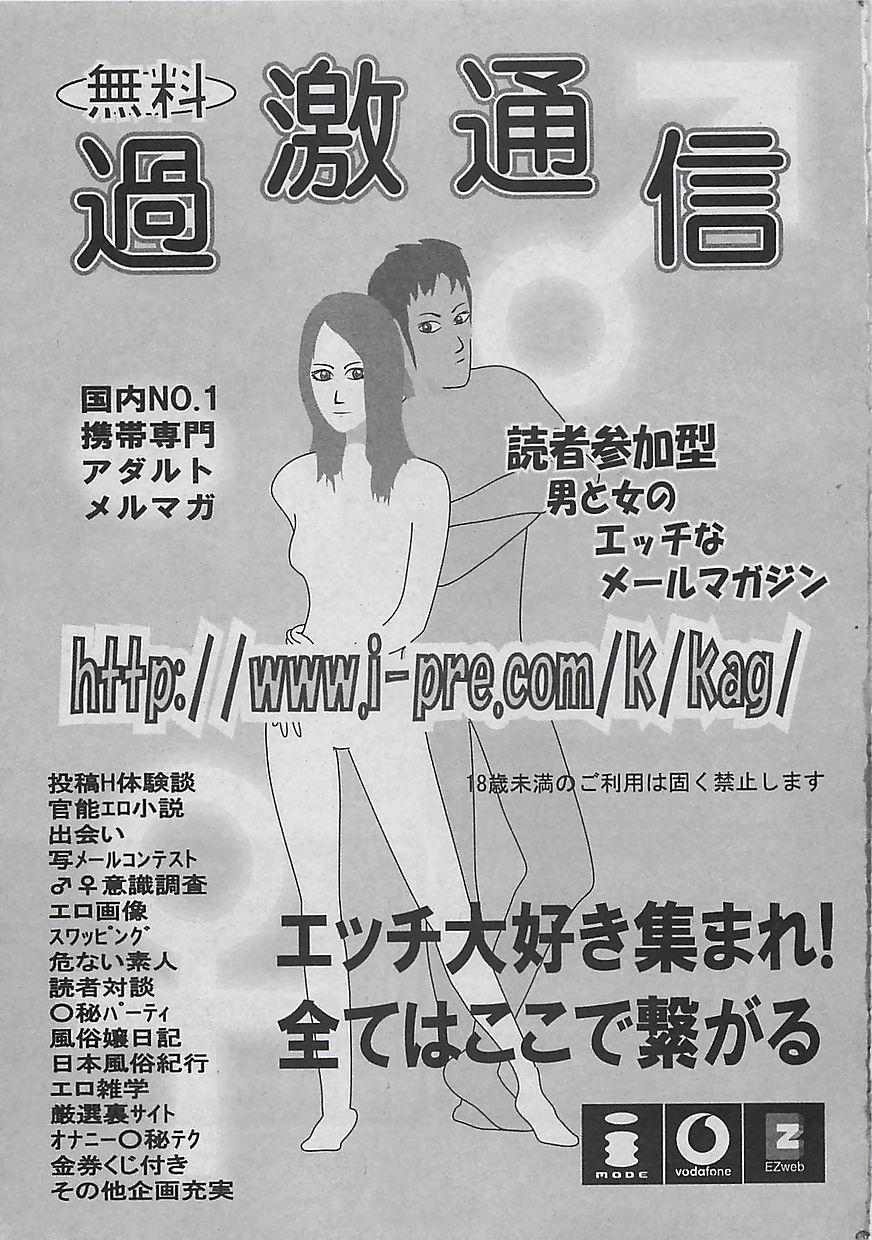 COMIC CROSS Vol.2 2007-01 124