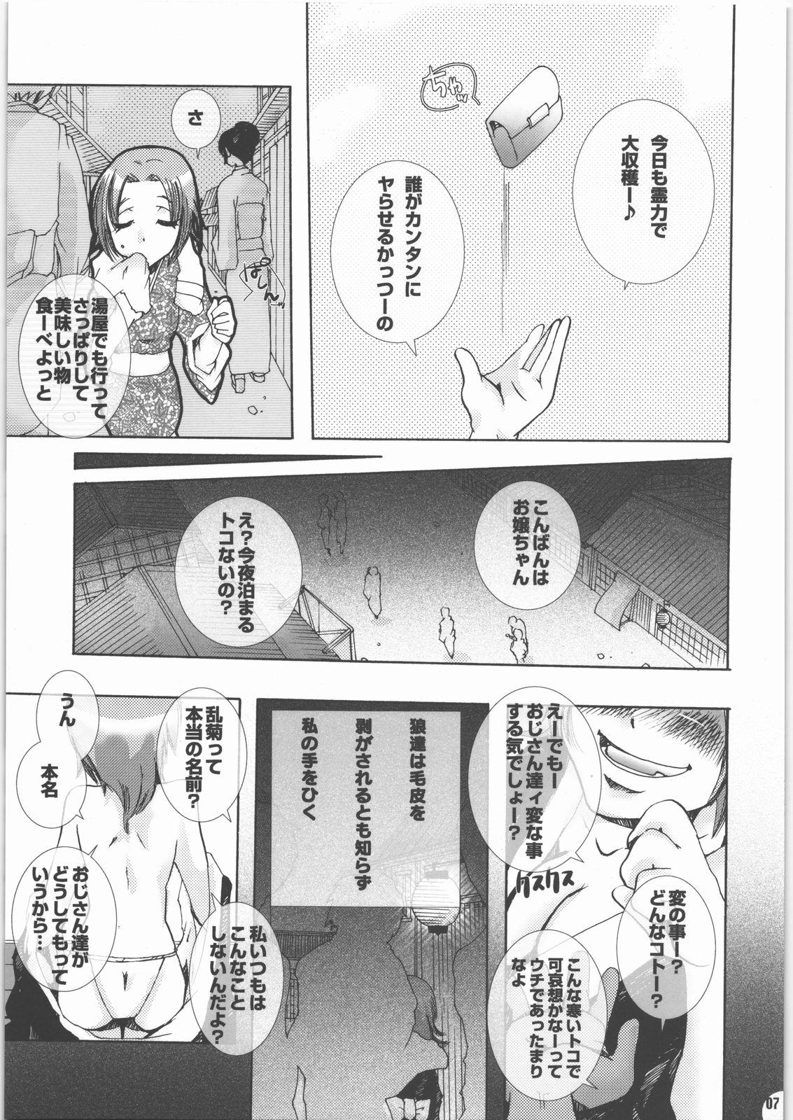 Transsexual Hachimitsu Kikumitsu ～ Setsugekka ～ - Bleach High Heels - Page 6