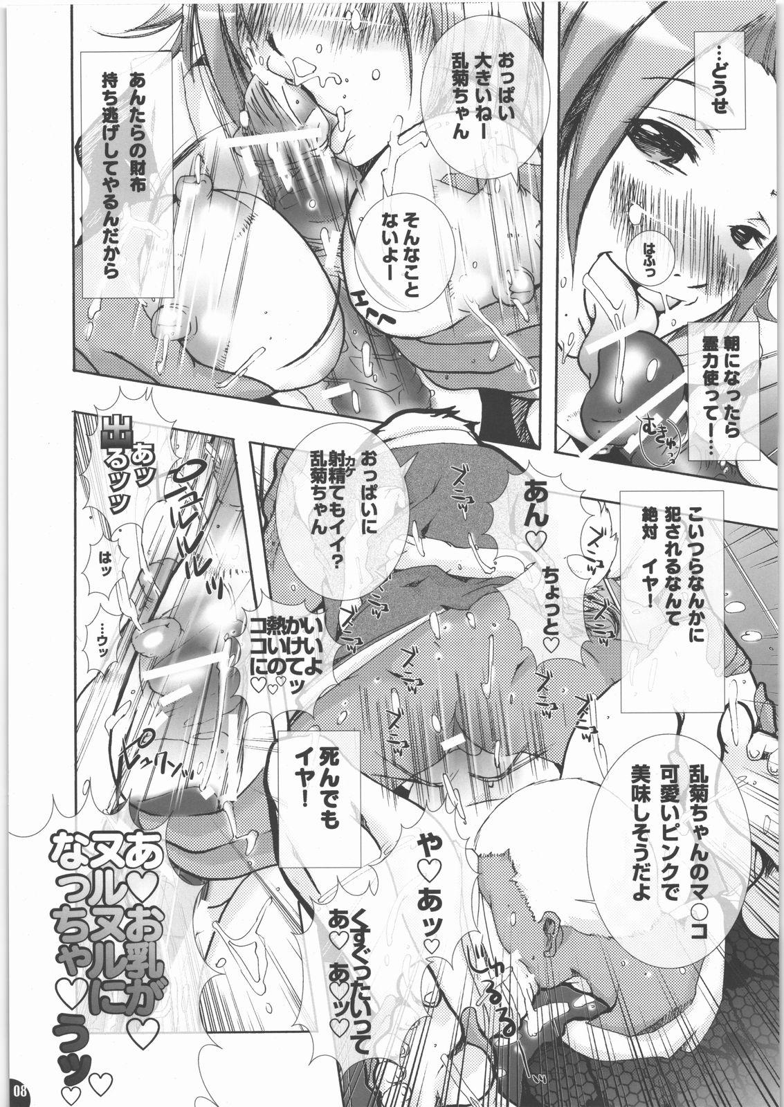 Spreading Hachimitsu Kikumitsu ～ Setsugekka ～ - Bleach Amateursex - Page 7