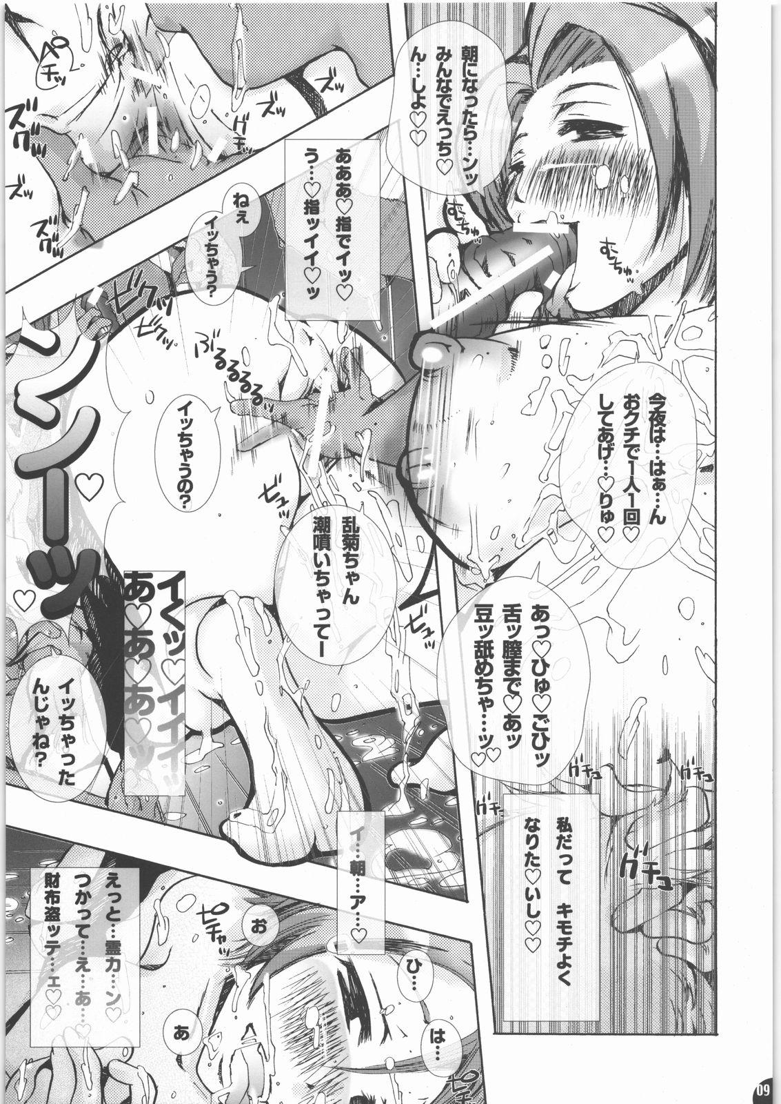 Transsexual Hachimitsu Kikumitsu ～ Setsugekka ～ - Bleach High Heels - Page 8