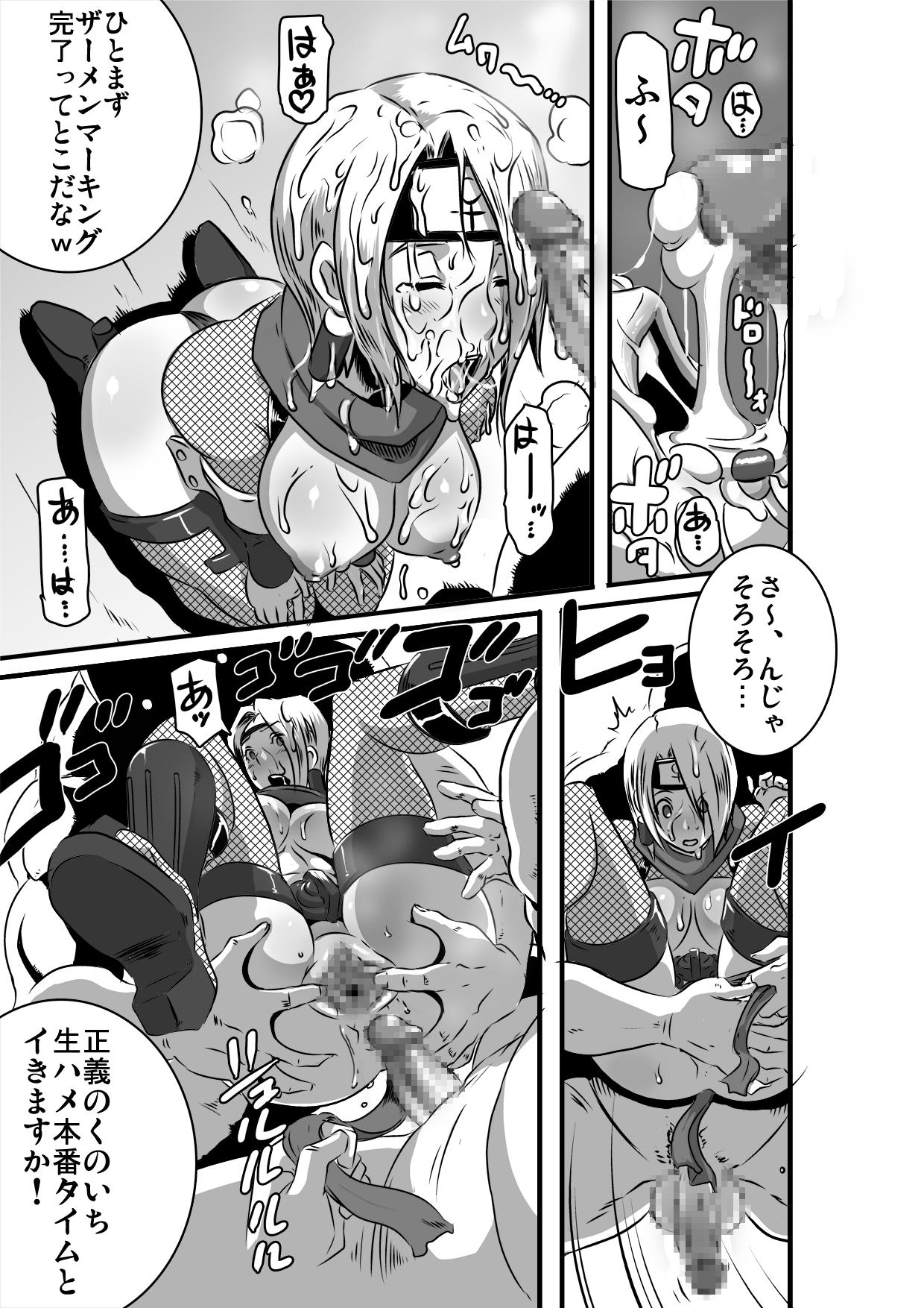 Ethnic SACRIFICE HEROES - Sex Ninja Misogi Cartoon - Page 8
