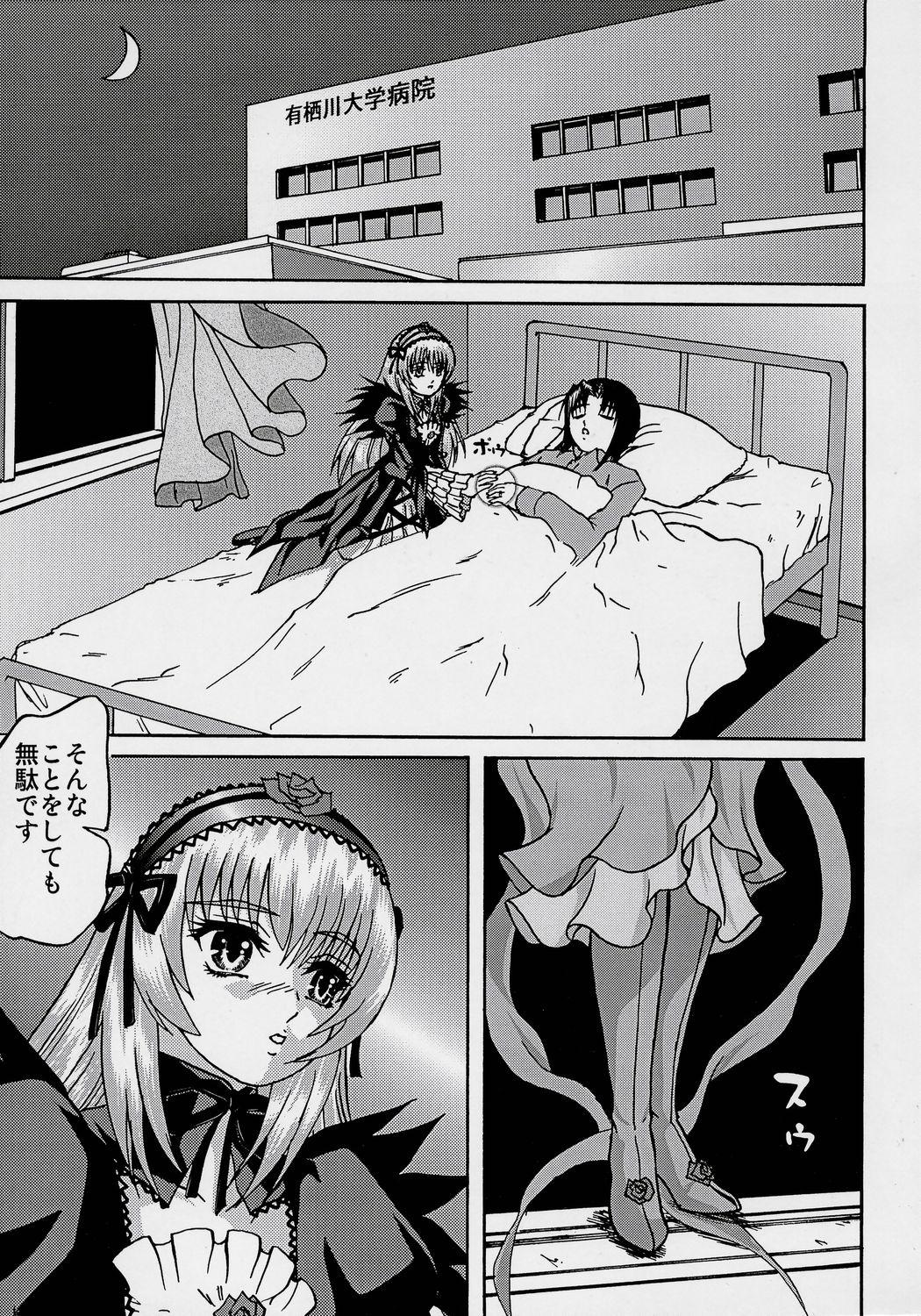 Dirty ANATOMIA ALICE II Antiheldin - Rozen maiden Oldvsyoung - Page 4
