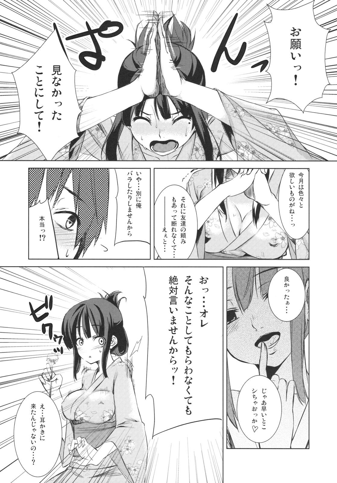 Freeteenporn Ozashiki! Pussy Eating - Page 6