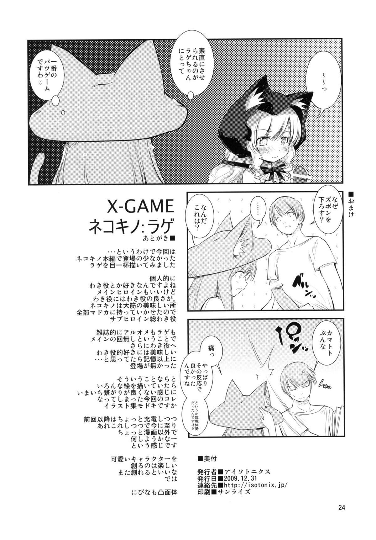 X-GAME Nekokino: Rage 20