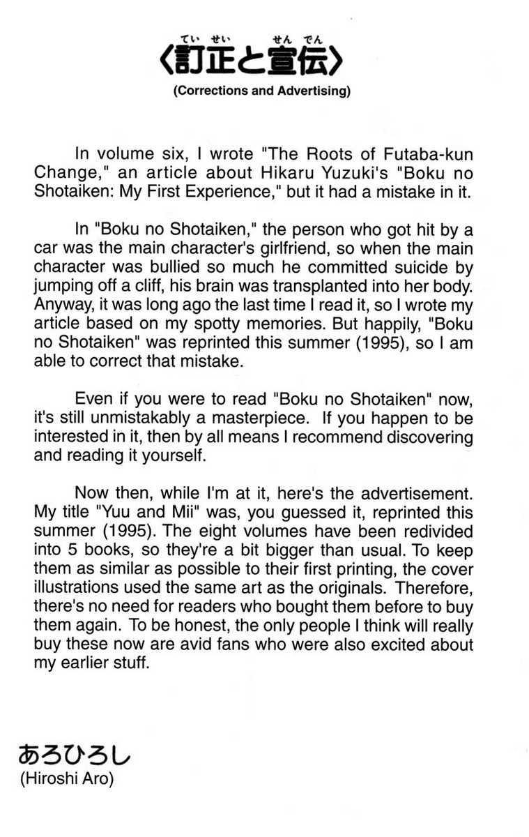Futaba-kun Change Vol.7 138