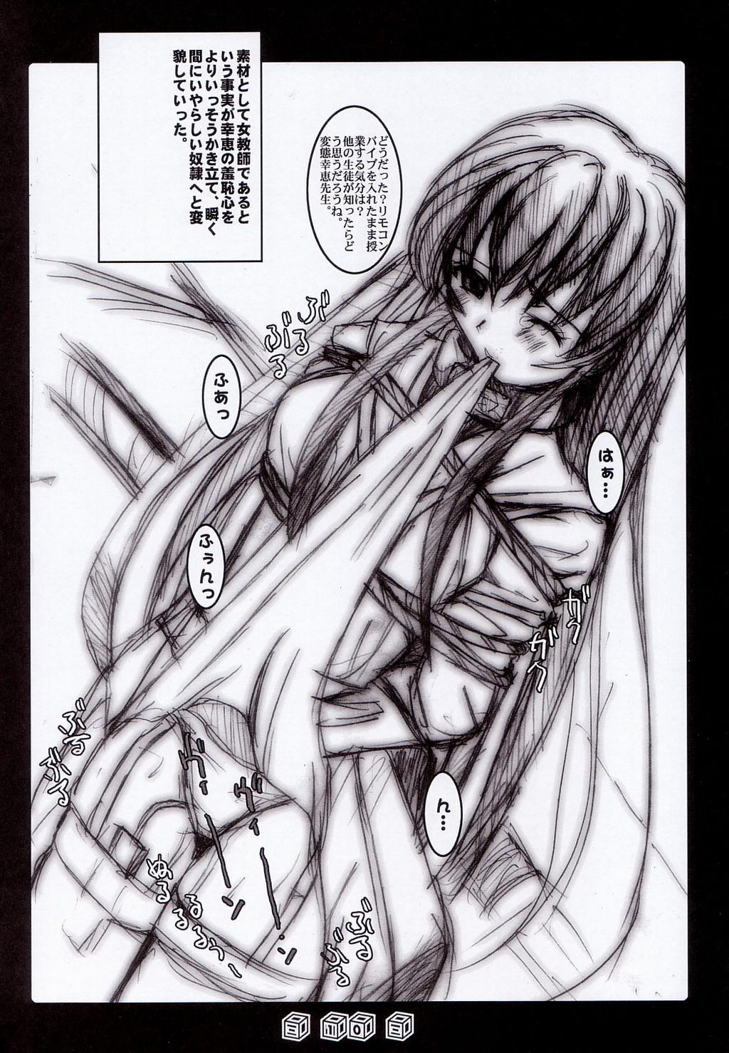 Leaked Kubiwa Tsuushin Volume 3 - Cardcaptor sakura Prima - Page 9