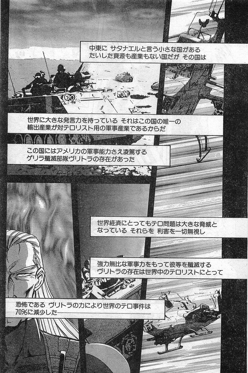 Comic Papipo Gaiden 1999-03 Vol. 56 13