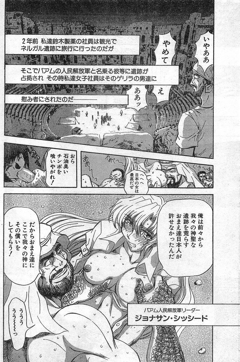 Comic Papipo Gaiden 1999-03 Vol. 56 15