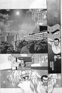 Comic Papipo Gaiden 1999-03 Vol. 56 6