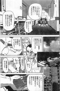Comic Papipo Gaiden 1999-03 Vol. 56 8